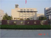 华北电力大学（电力培训）国网考试培训